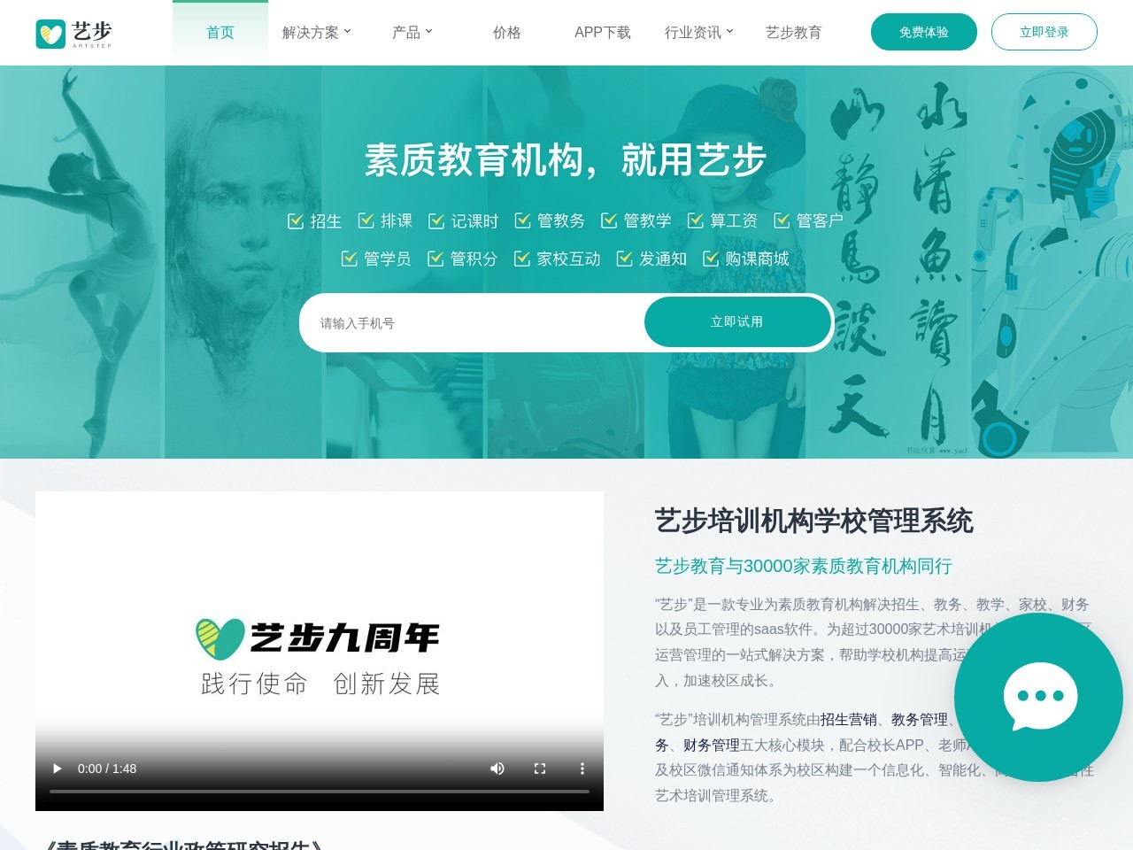 培训学校管理系统